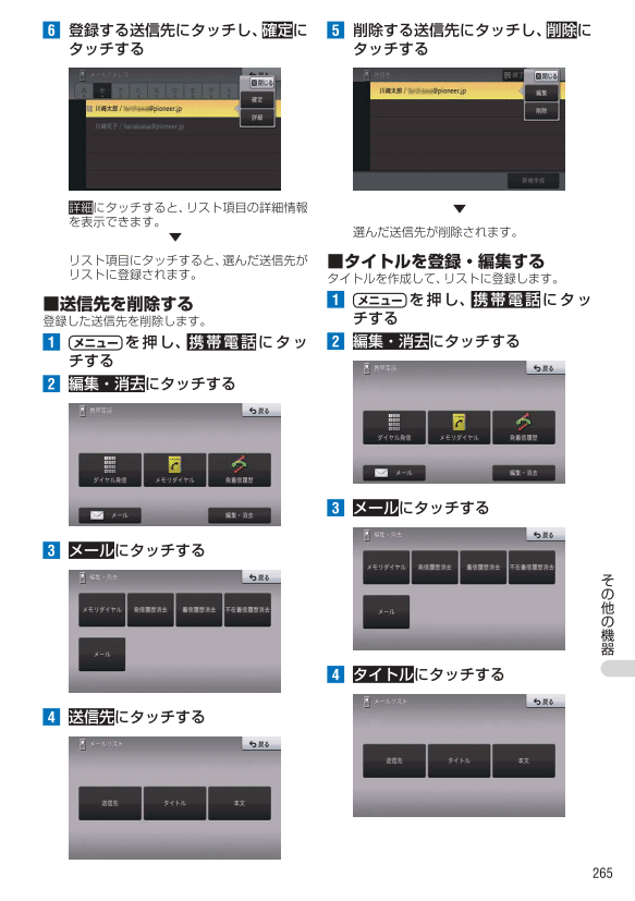 携帯電話